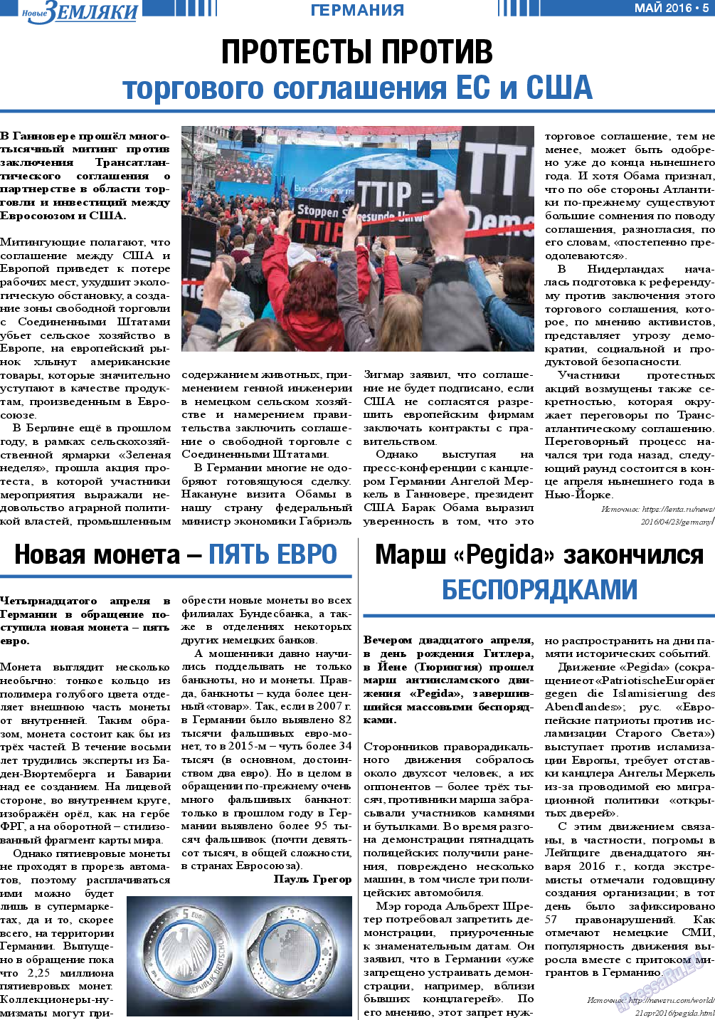 Новые Земляки, газета. 2016 №5 стр.5