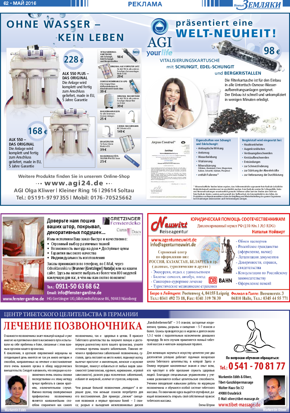 Новые Земляки, газета. 2016 №5 стр.62