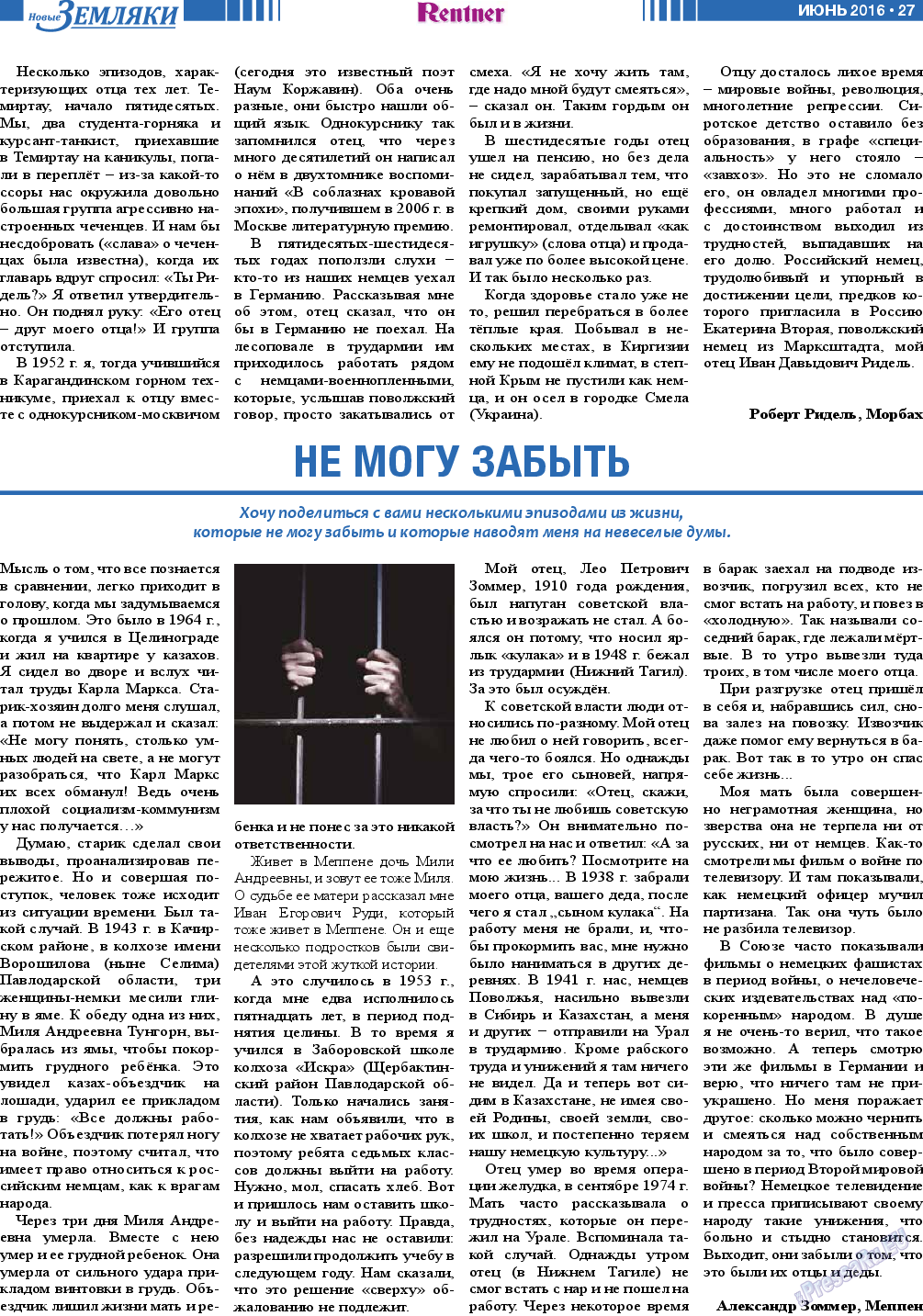 Новые Земляки, газета. 2016 №6 стр.27