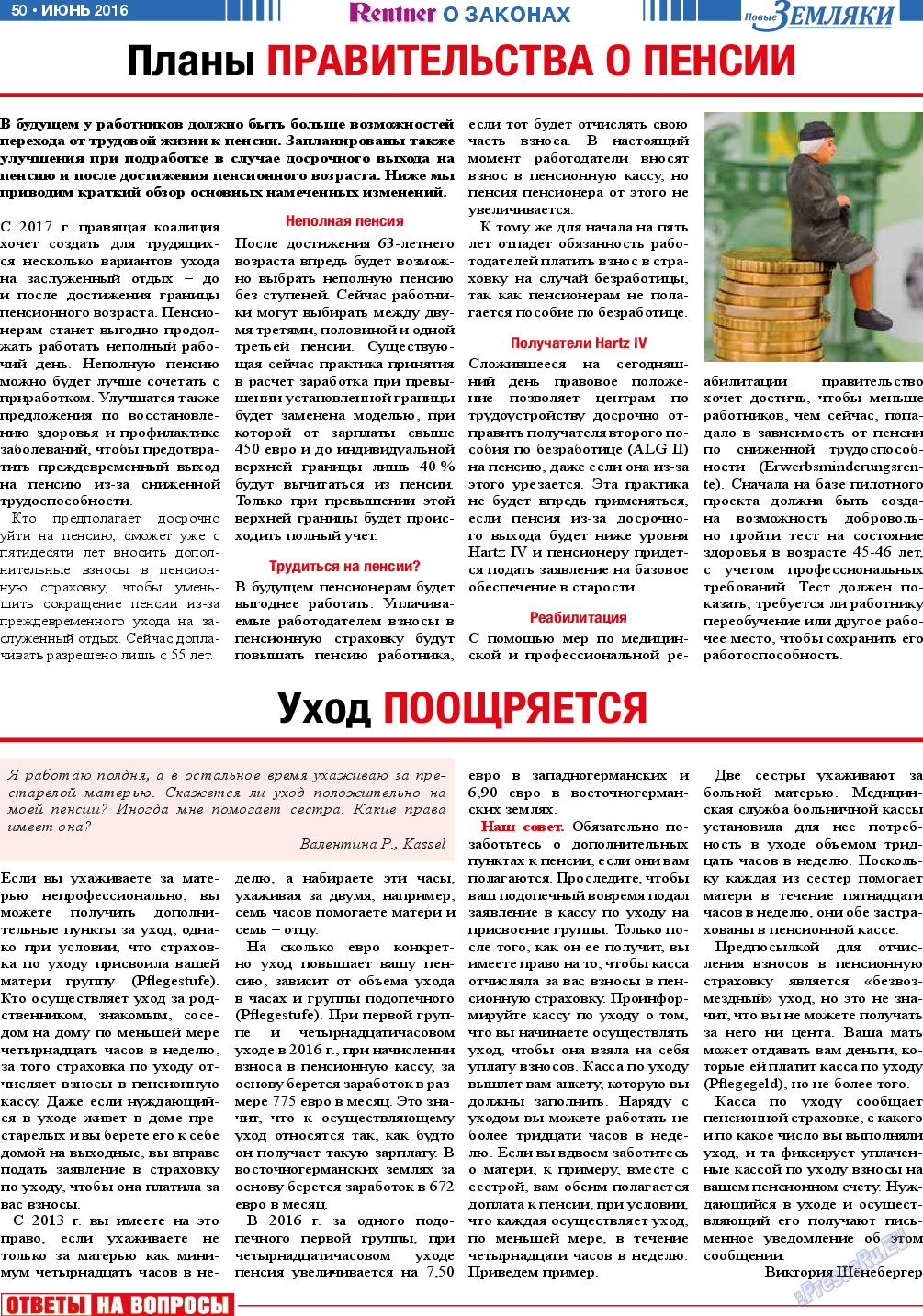 Новые Земляки, газета. 2016 №6 стр.50