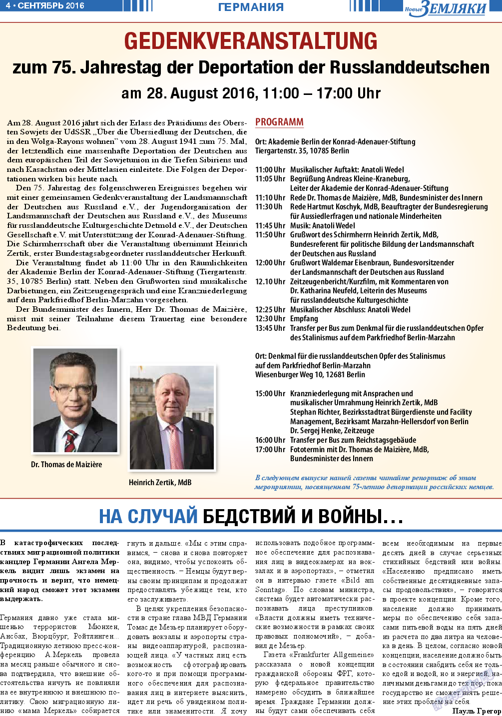Новые Земляки, газета. 2016 №9 стр.4