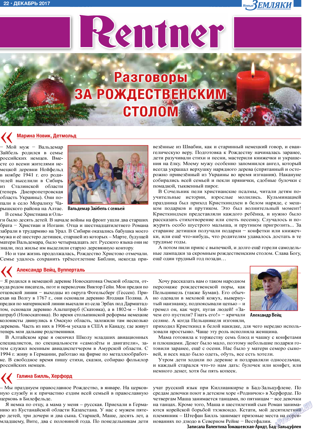 Новые Земляки, газета. 2017 №12 стр.22