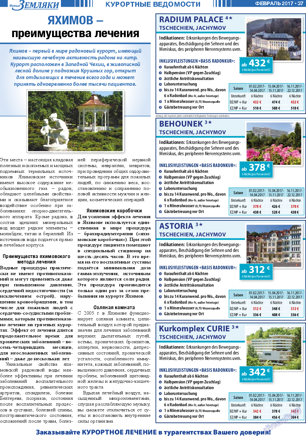 Новые Земляки, газета. 2017 №2 стр.37