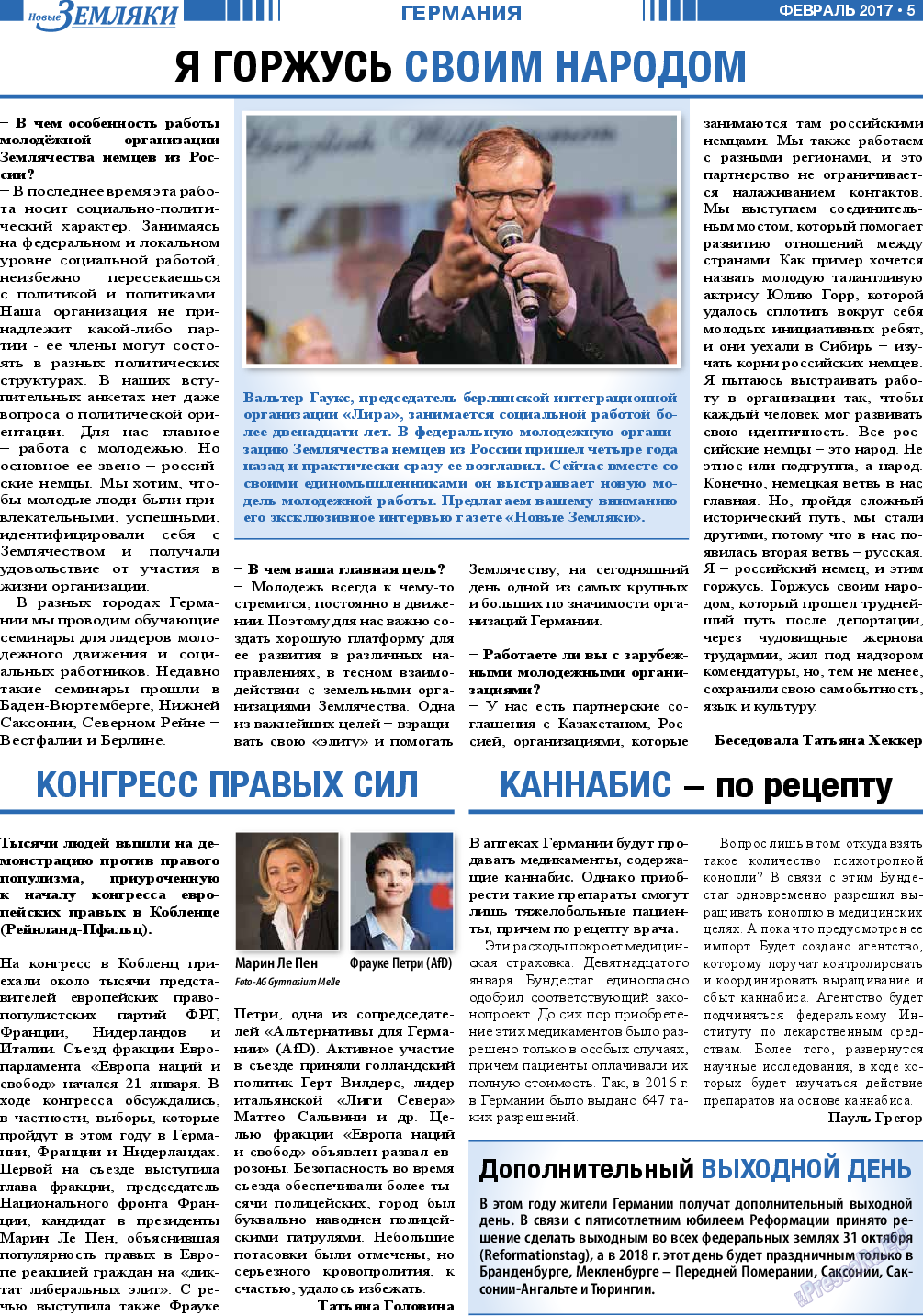 Новые Земляки, газета. 2017 №2 стр.5