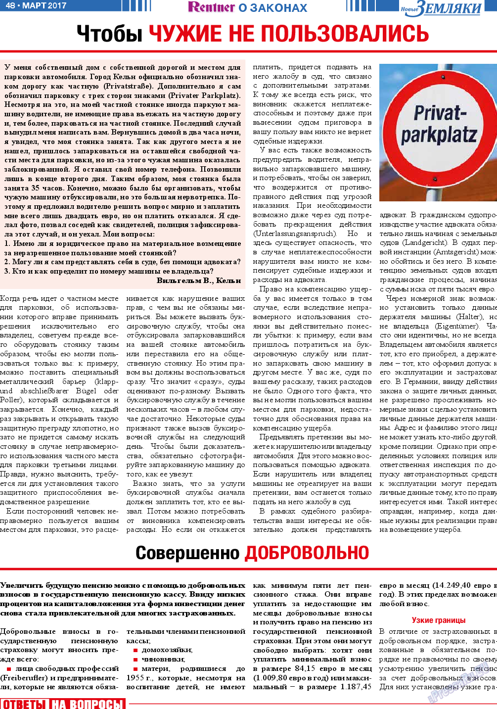 Новые Земляки, газета. 2017 №3 стр.48