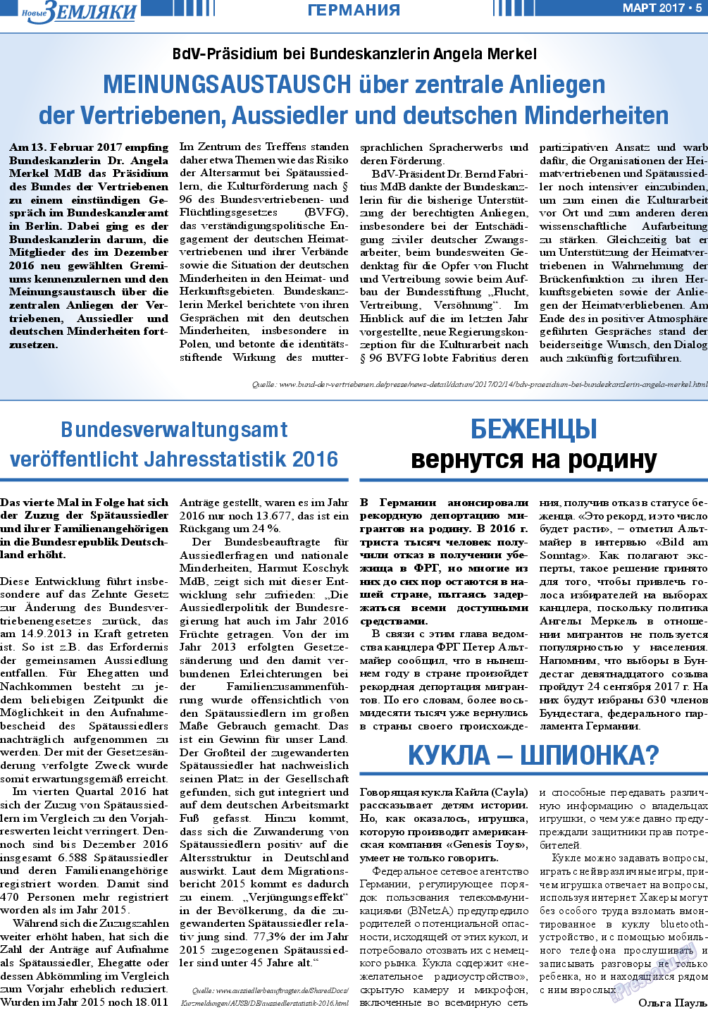 Новые Земляки, газета. 2017 №3 стр.5