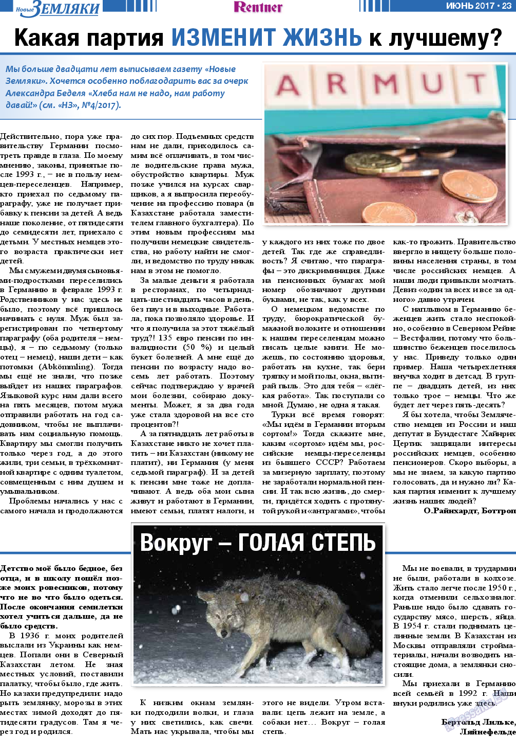 Новые Земляки, газета. 2017 №6 стр.23