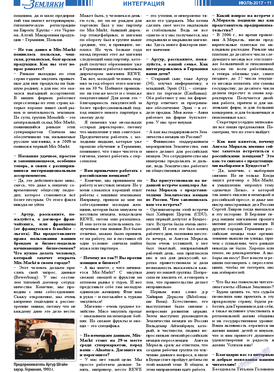 Новые Земляки, газета. 2017 №7 стр.11