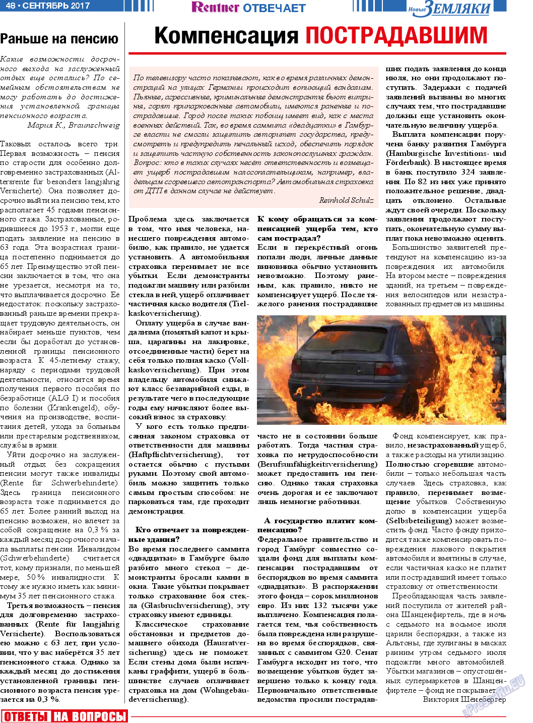Новые Земляки, газета. 2017 №9 стр.48