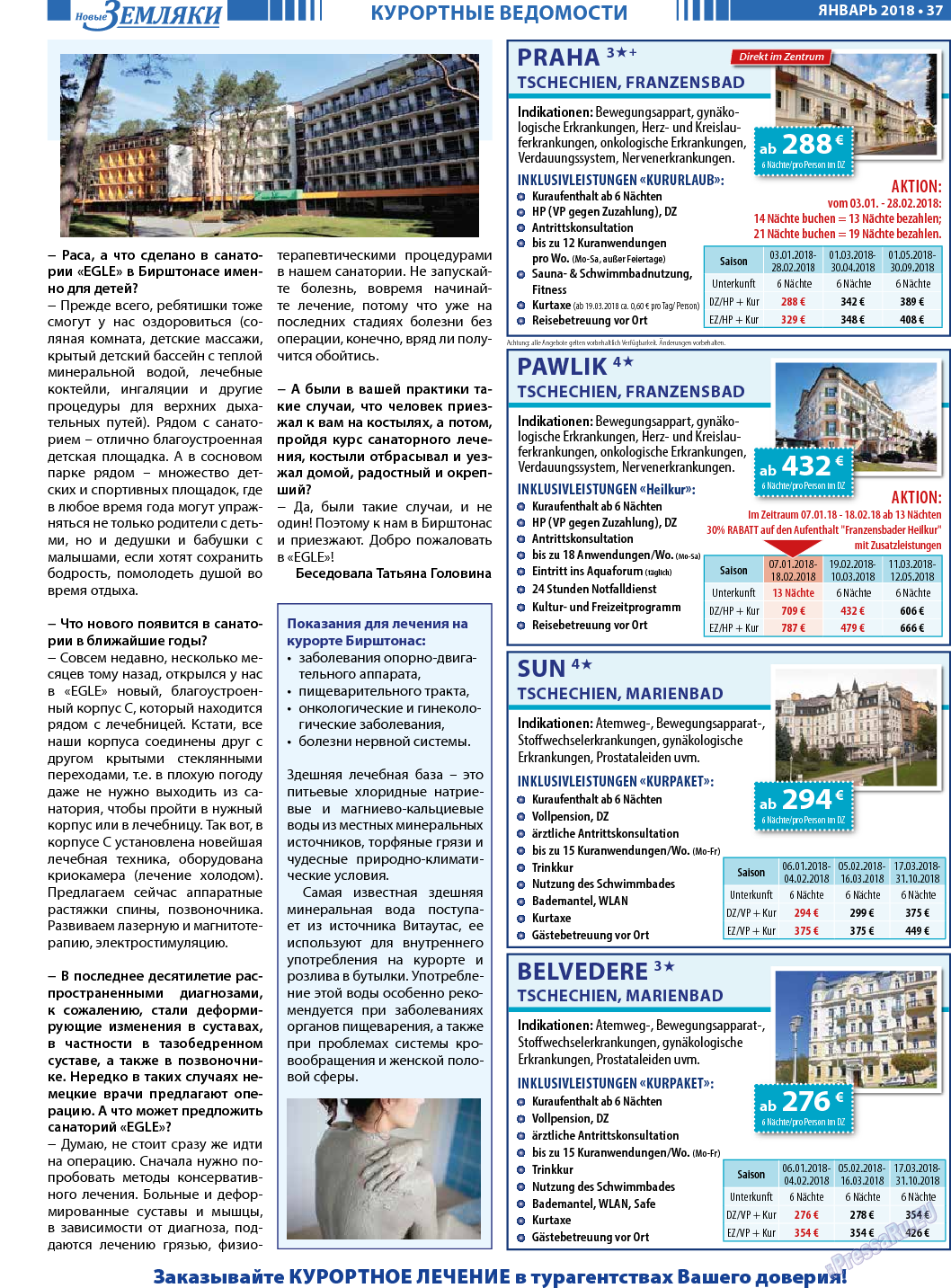 Новые Земляки, газета. 2018 №1 стр.37