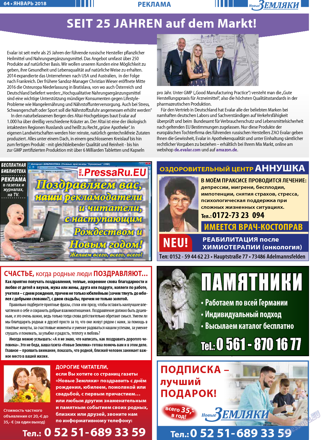 Новые Земляки, газета. 2018 №1 стр.64
