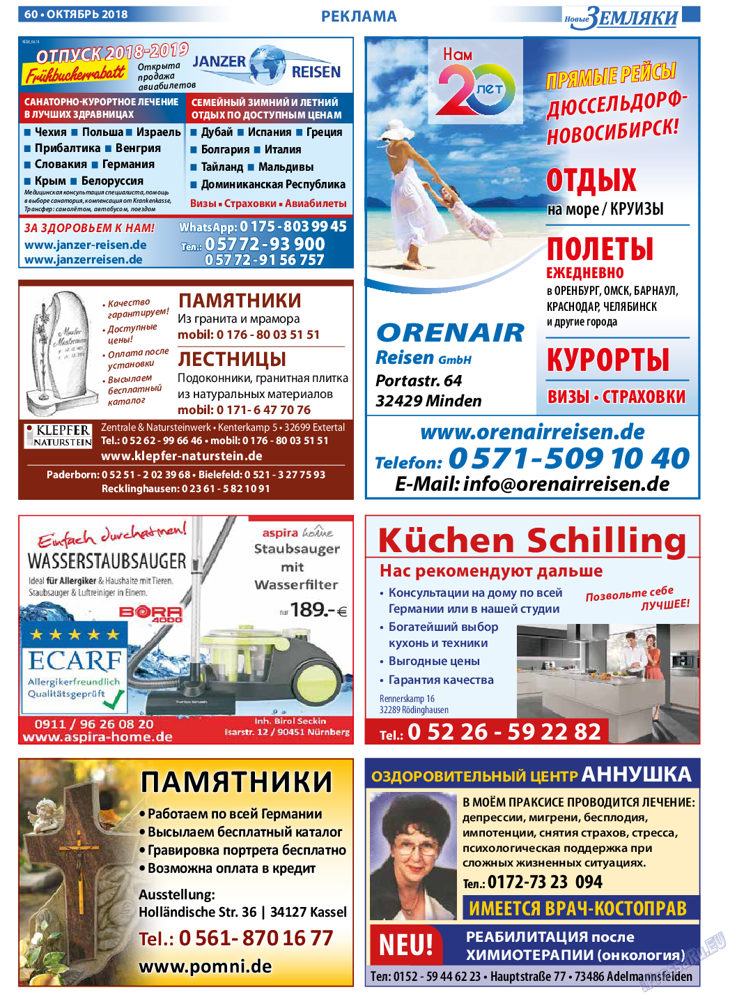 Новые Земляки, газета. 2018 №10 стр.60