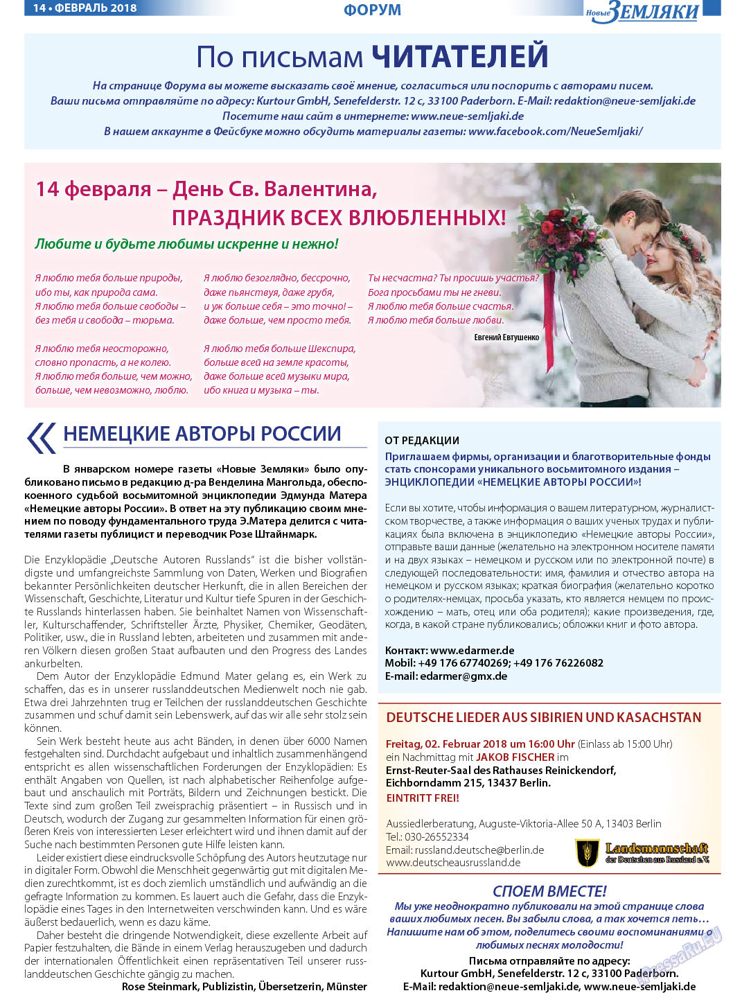 Новые Земляки, газета. 2018 №2 стр.14
