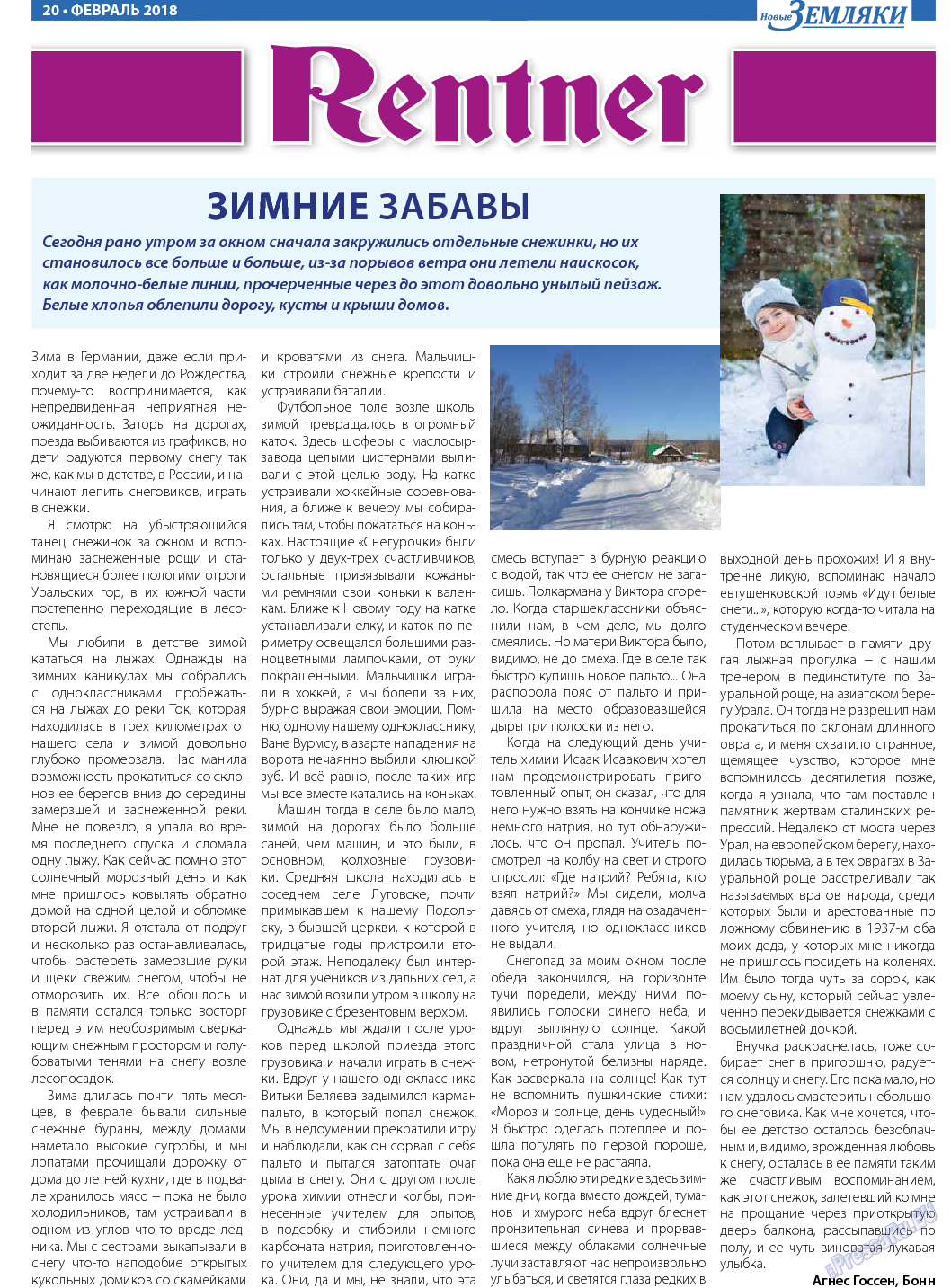 Новые Земляки, газета. 2018 №2 стр.20