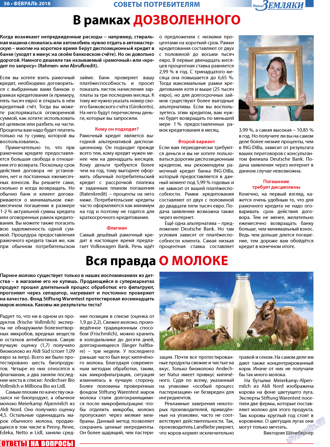 Новые Земляки, газета. 2018 №2 стр.56