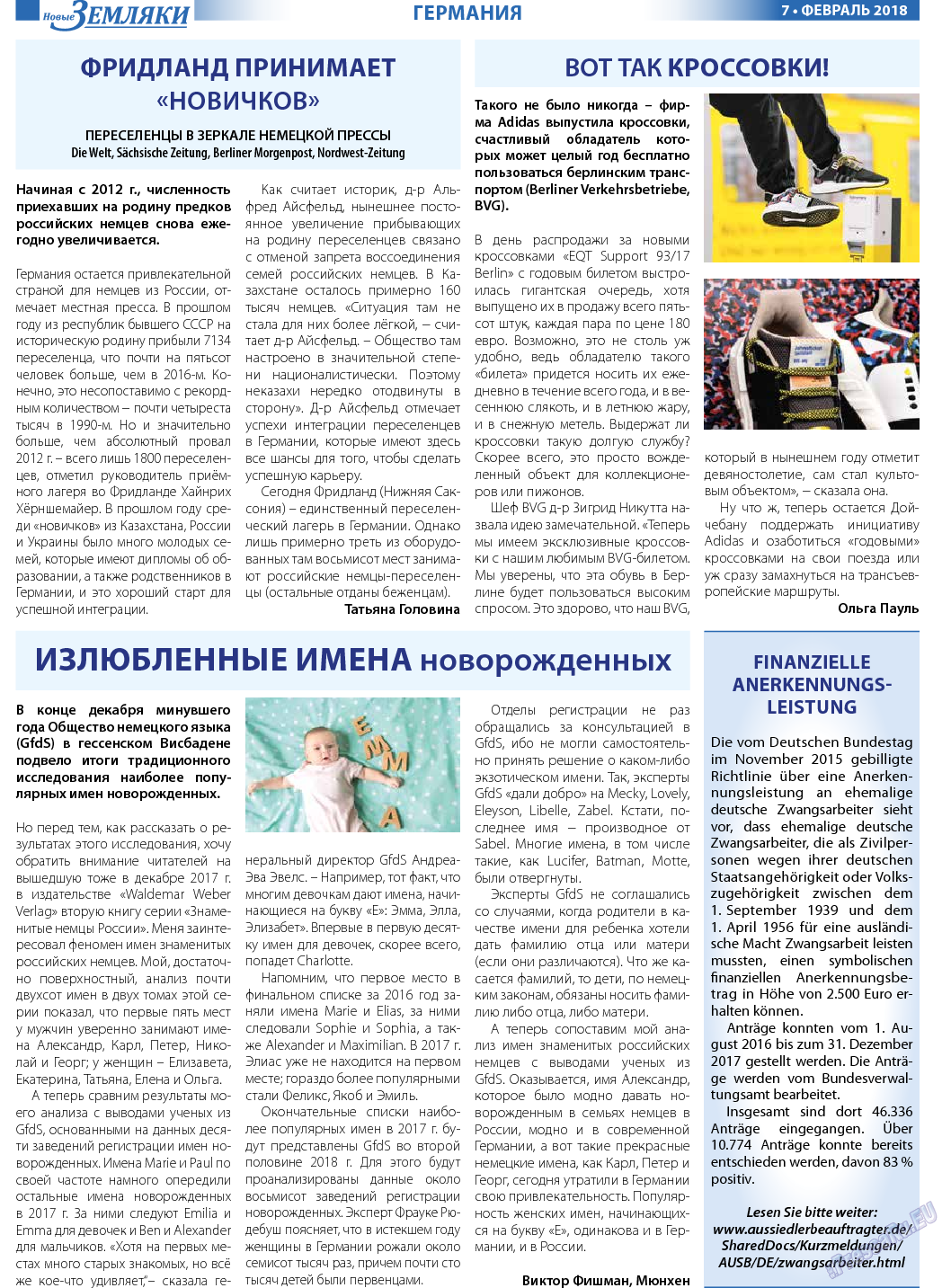 Новые Земляки, газета. 2018 №2 стр.7