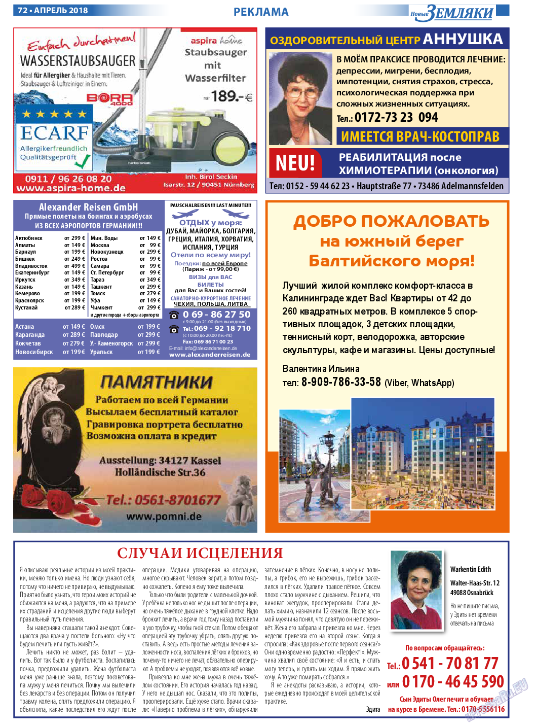 Новые Земляки, газета. 2018 №4 стр.72