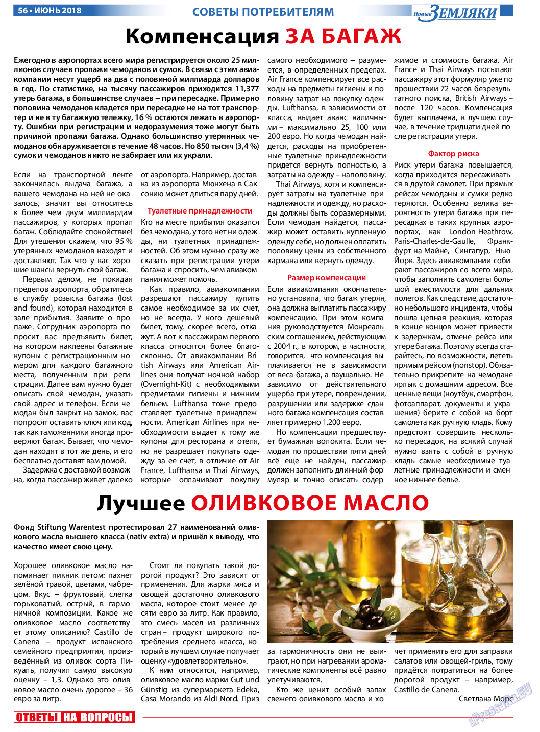 Новые Земляки, газета. 2018 №6 стр.56