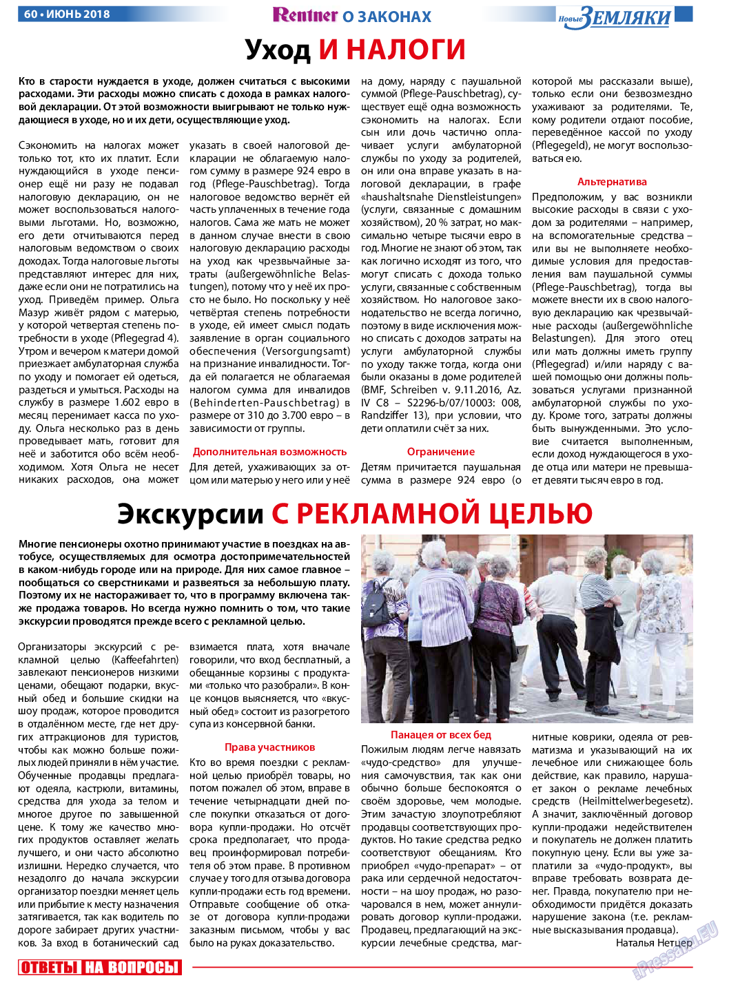 Новые Земляки, газета. 2018 №6 стр.60