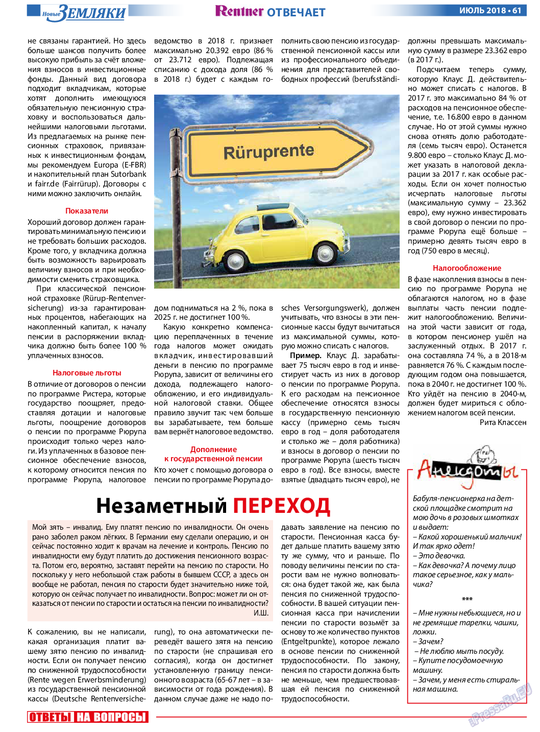 Новые Земляки, газета. 2018 №7 стр.61