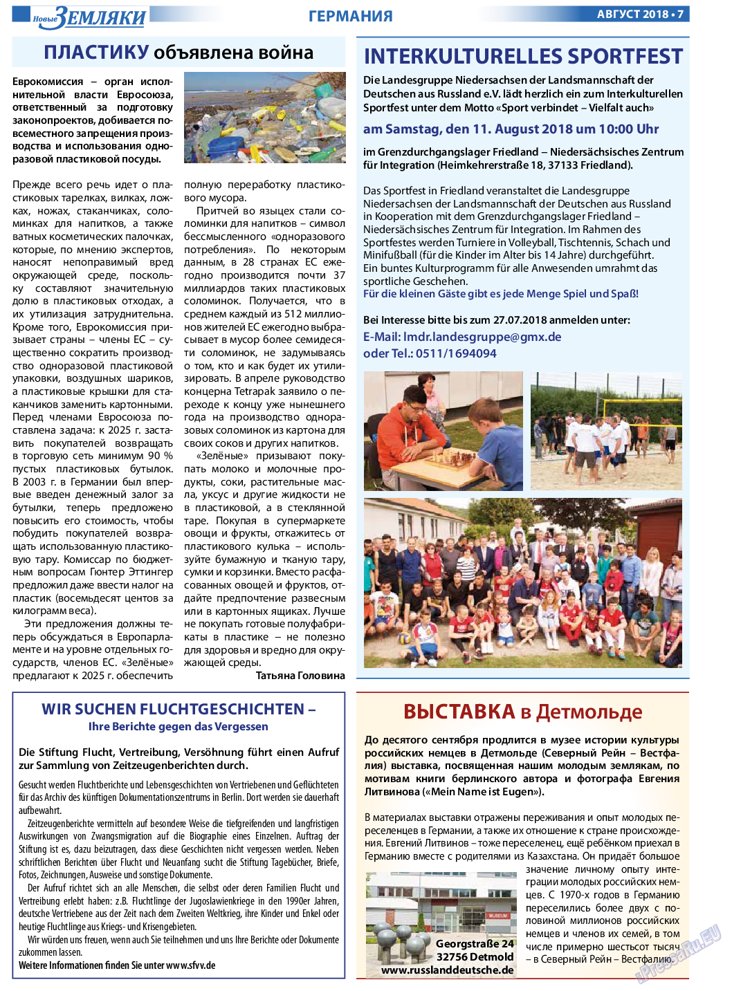 Новые Земляки, газета. 2018 №8 стр.7