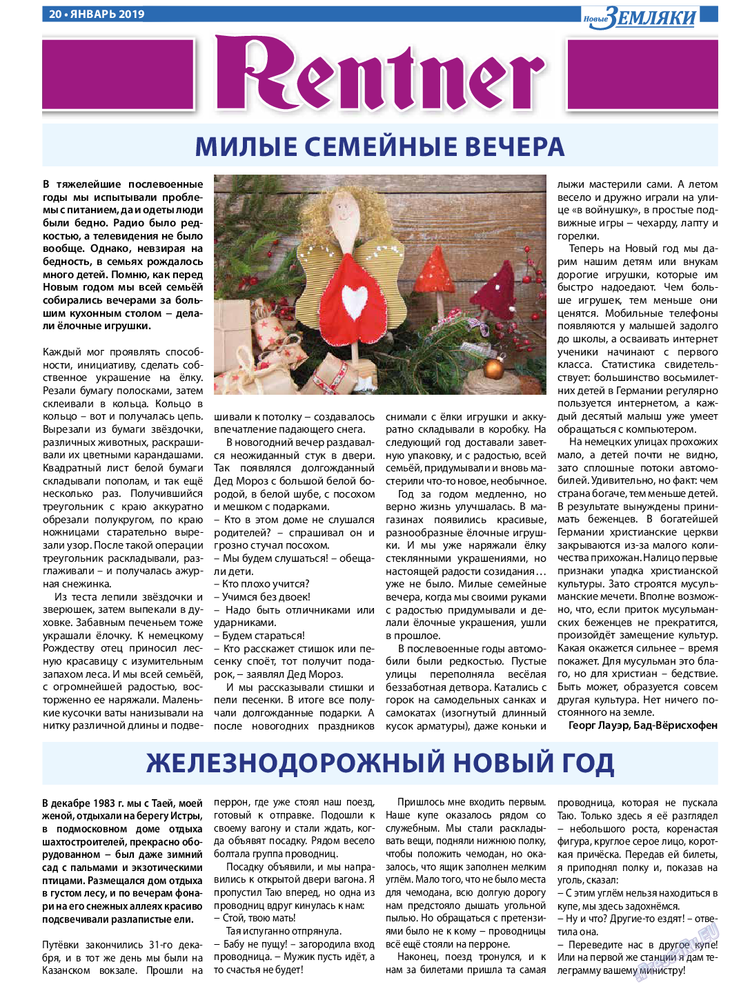 Новые Земляки, газета. 2019 №1 стр.20