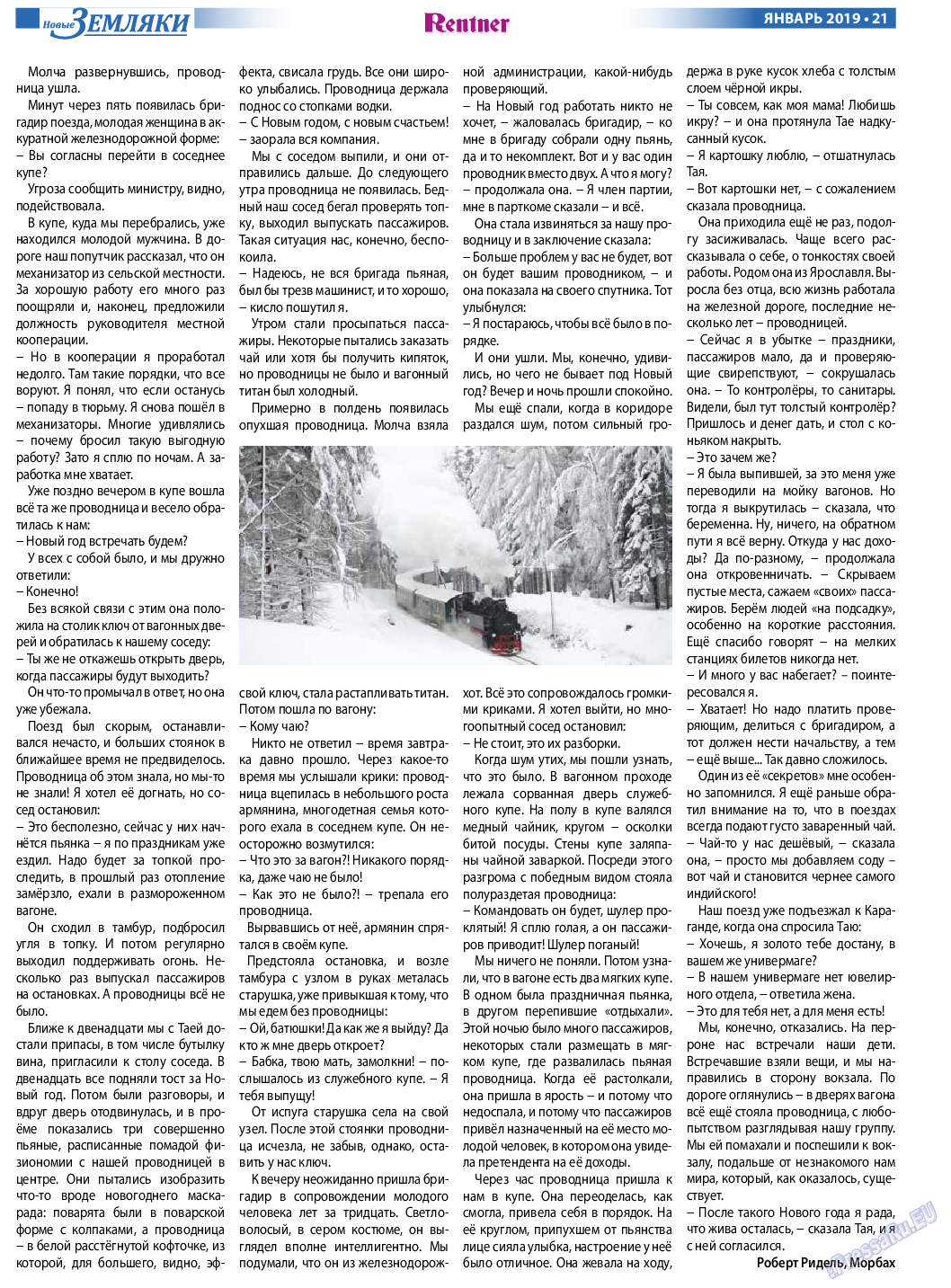 Новые Земляки, газета. 2019 №1 стр.21