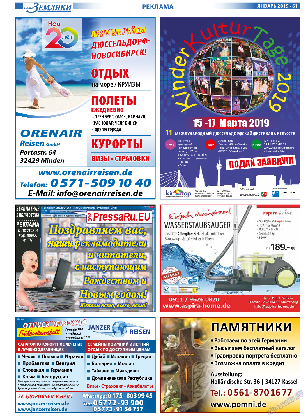 Новые Земляки, газета. 2019 №1 стр.61