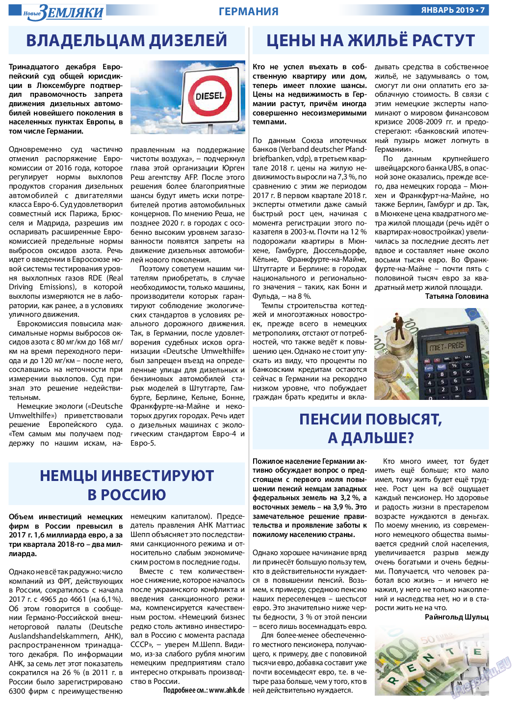 Новые Земляки, газета. 2019 №1 стр.7
