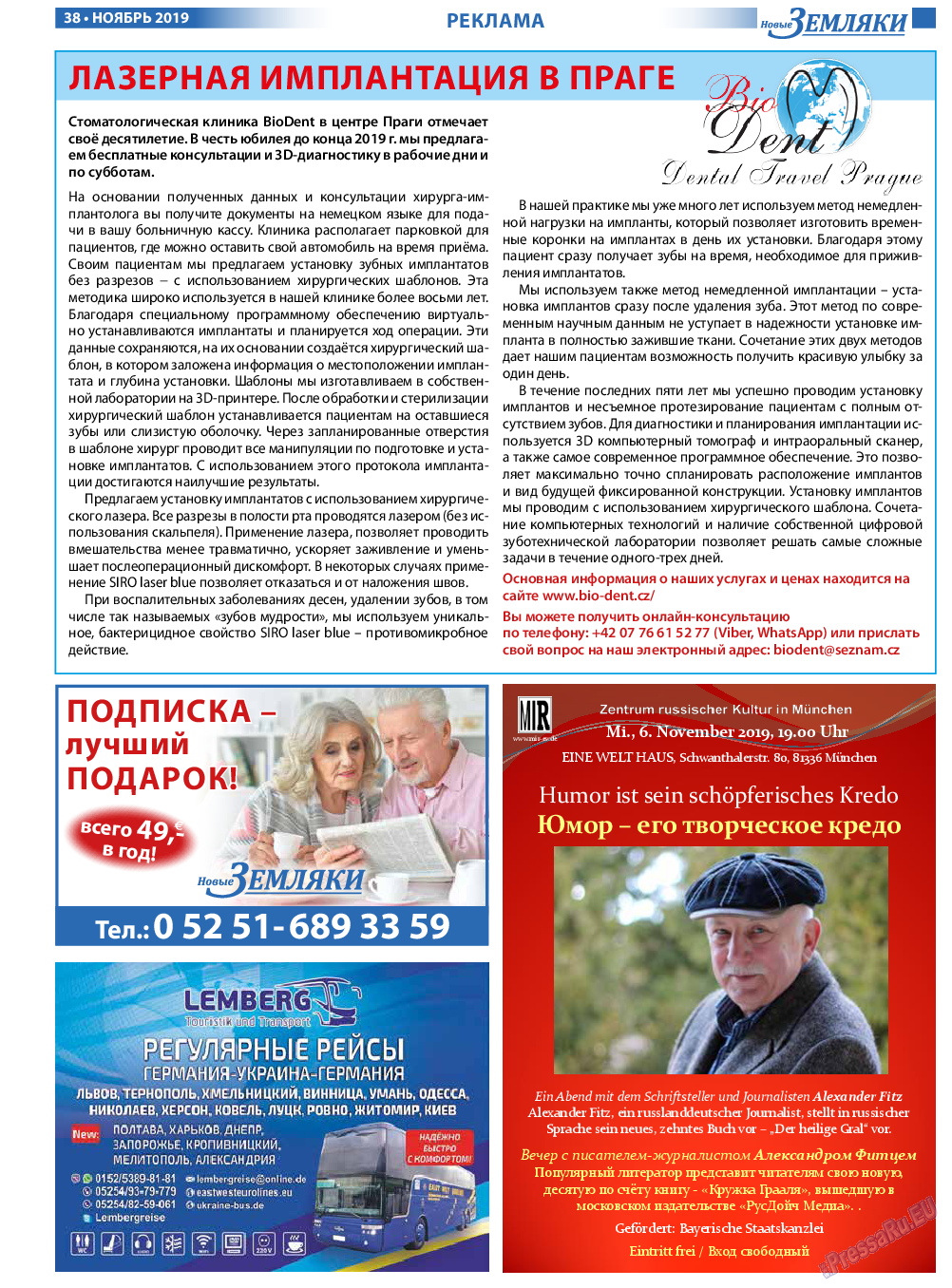 Новые Земляки, газета. 2019 №11 стр.38