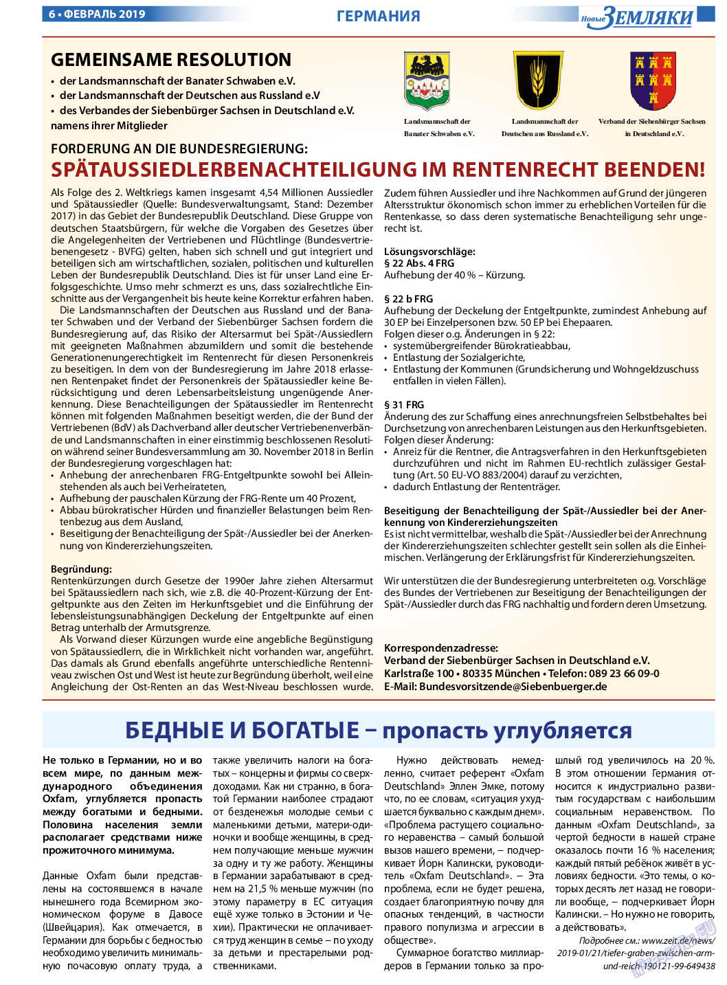 Новые Земляки, газета. 2019 №2 стр.6