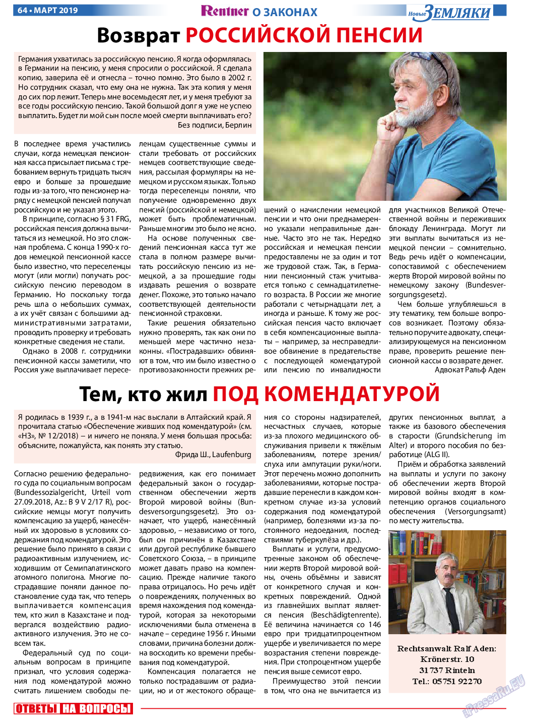 Новые Земляки, газета. 2019 №3 стр.64