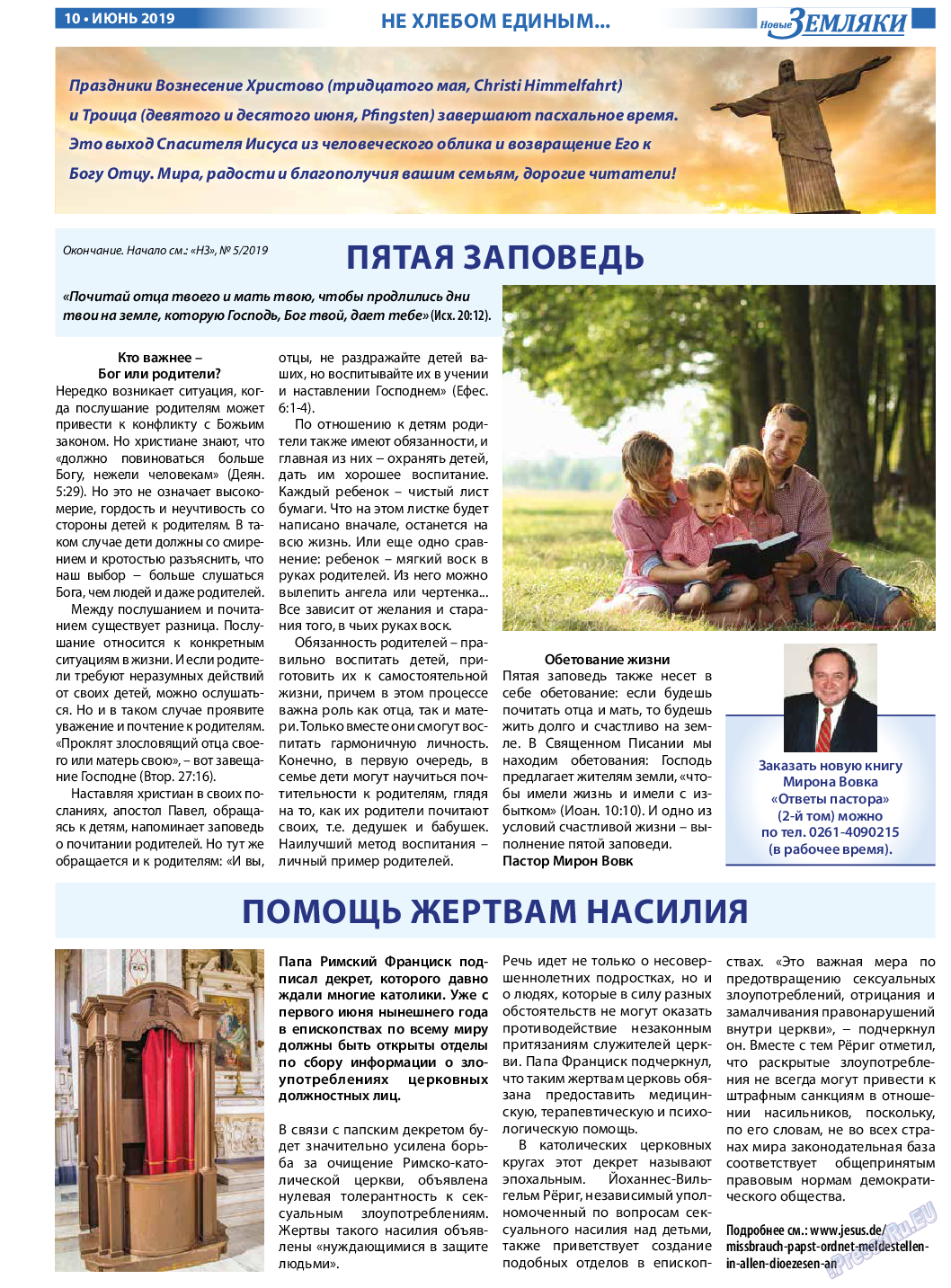 Новые Земляки, газета. 2019 №6 стр.10