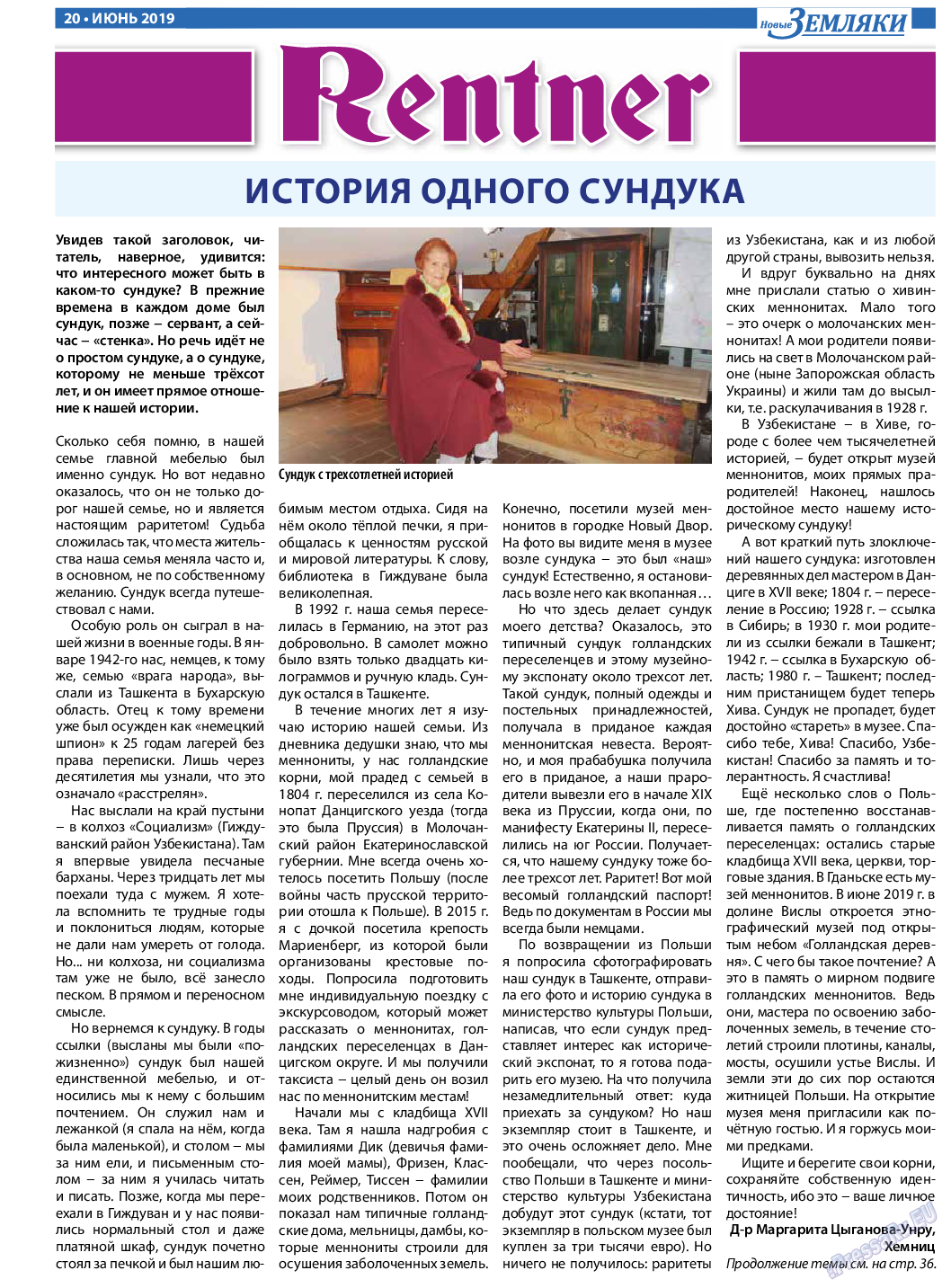 Новые Земляки, газета. 2019 №6 стр.20