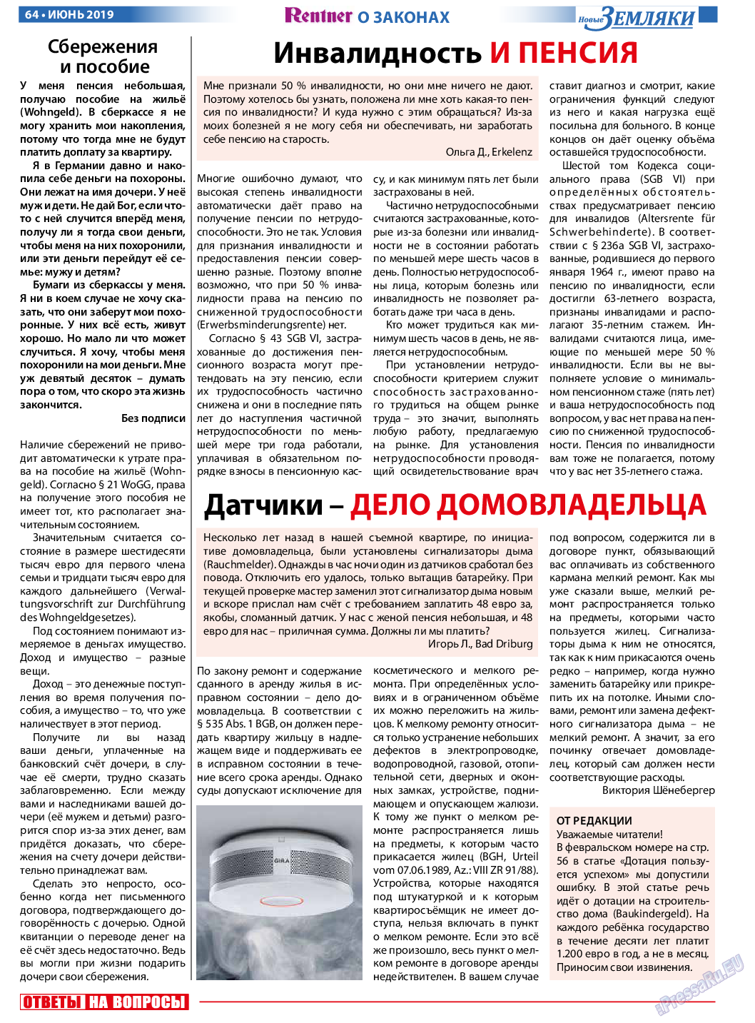 Новые Земляки, газета. 2019 №6 стр.64