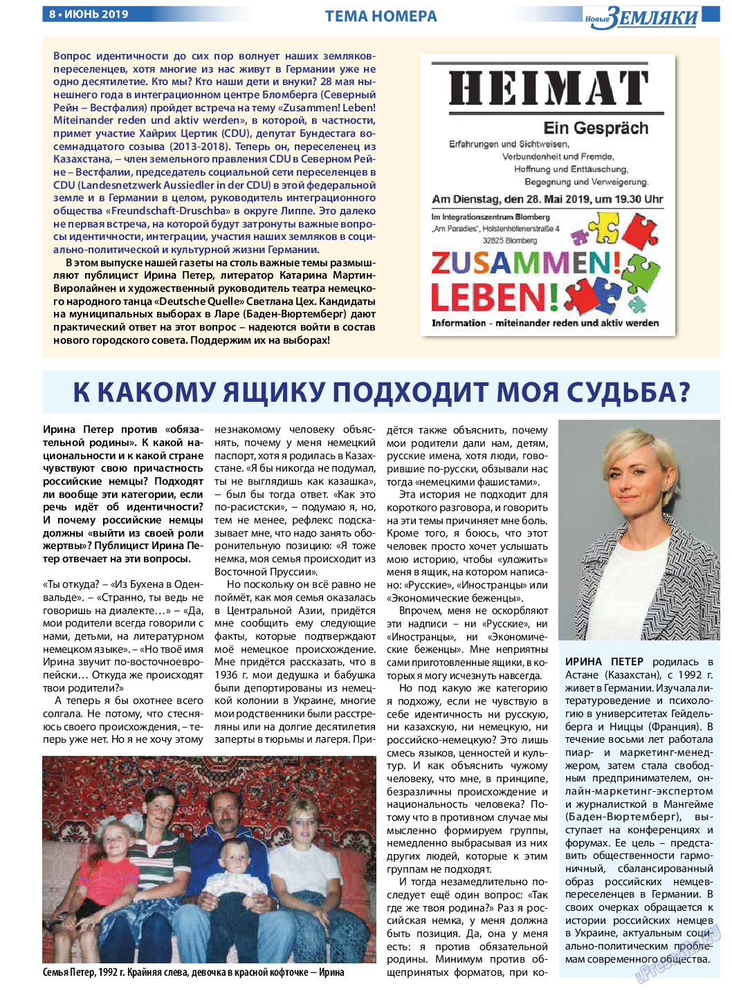 Новые Земляки, газета. 2019 №6 стр.8