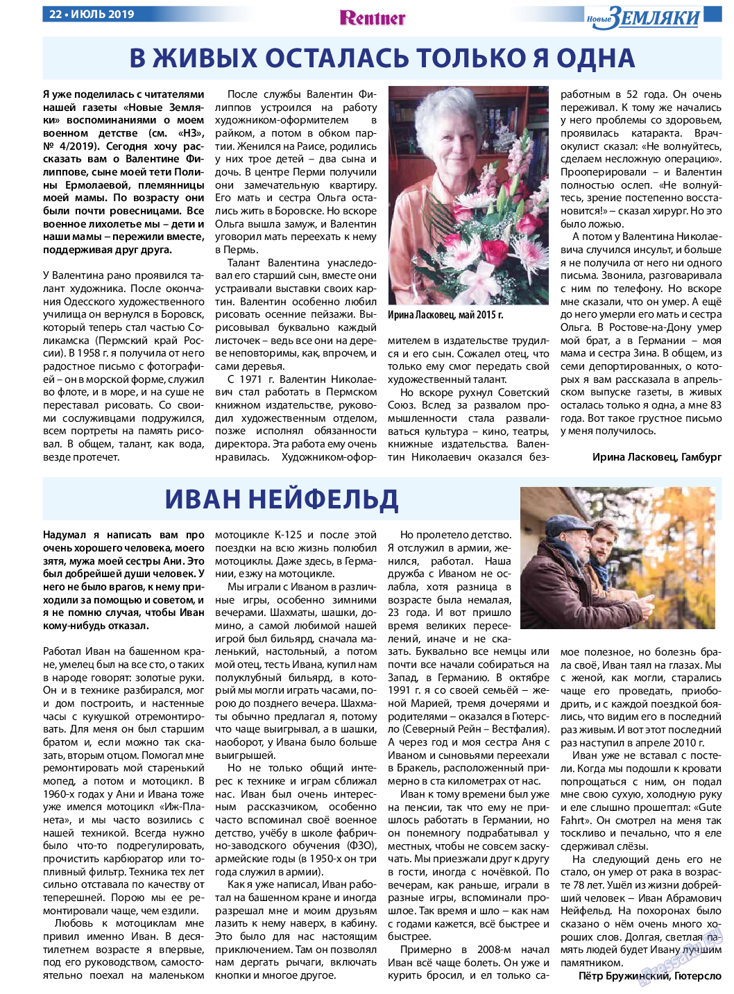 Новые Земляки, газета. 2019 №7 стр.22