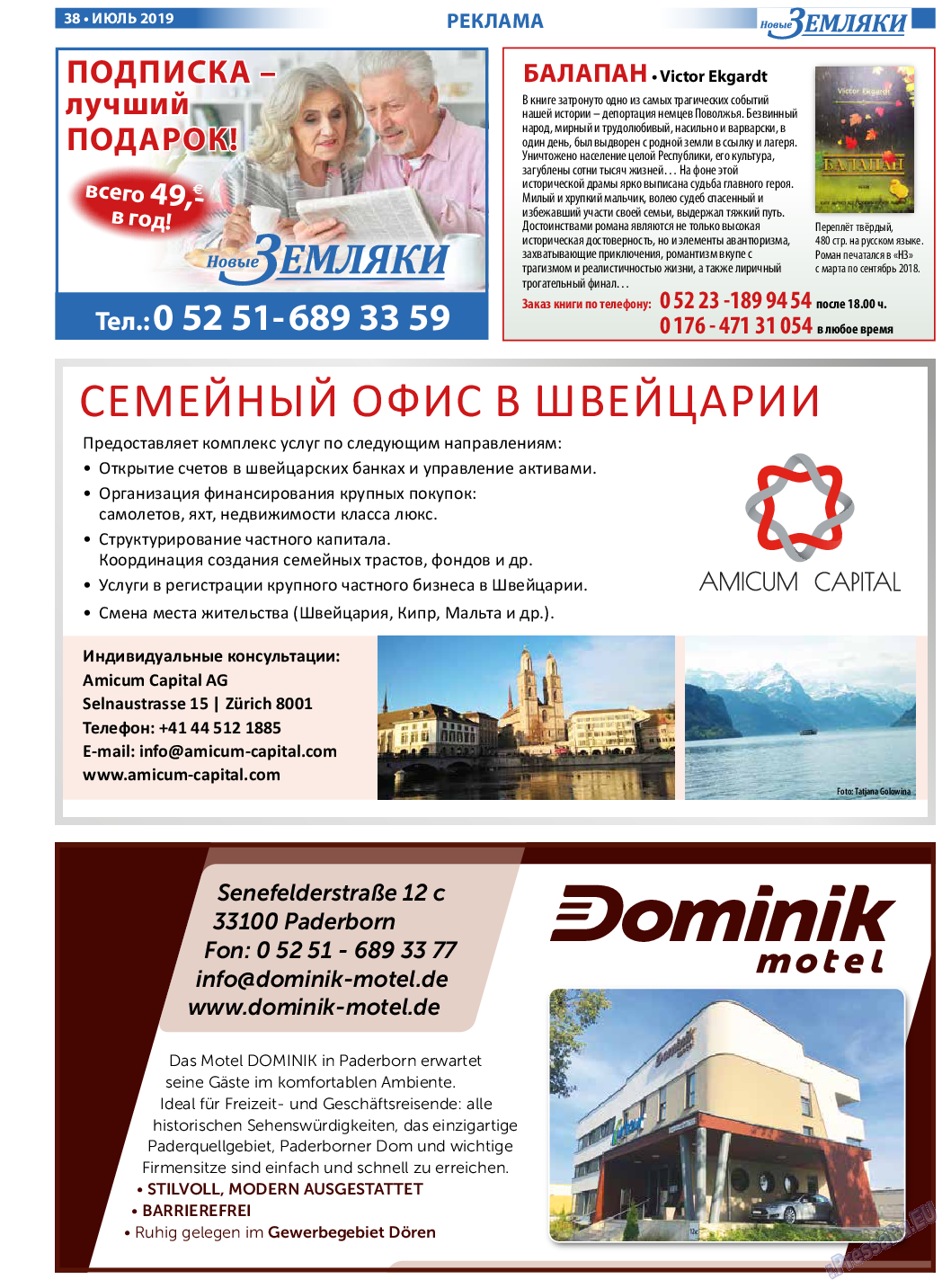 Новые Земляки (газета). 2019 год, номер 7, стр. 38