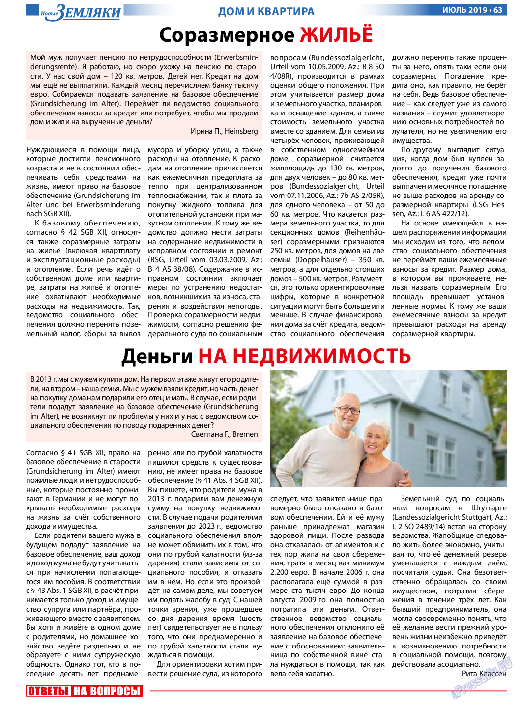 Новые Земляки, газета. 2019 №7 стр.63