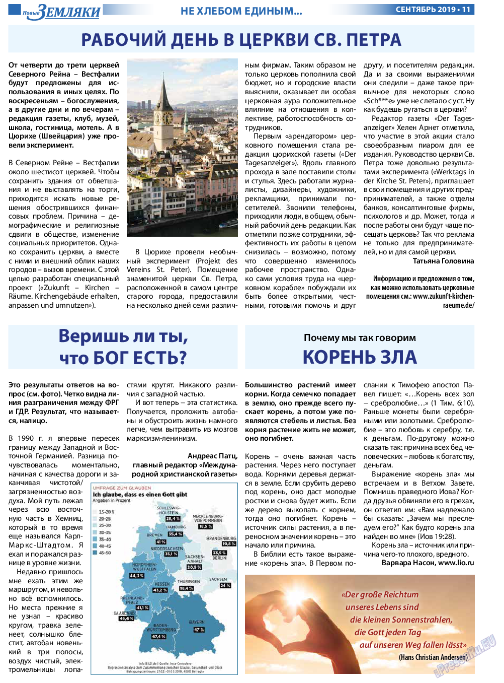 Новые Земляки, газета. 2019 №9 стр.11