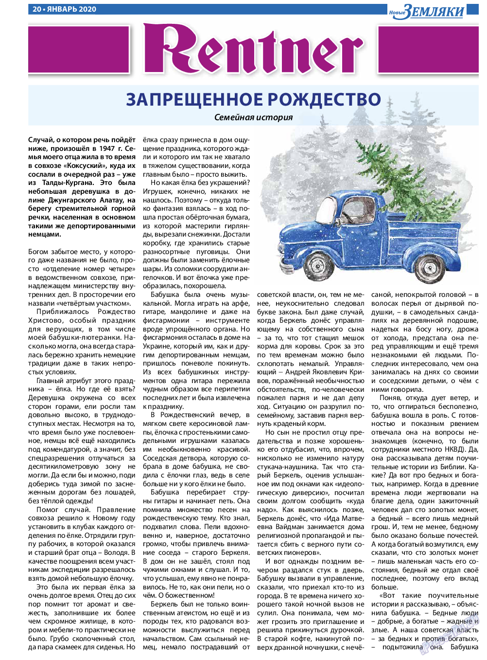 Новые Земляки, газета. 2020 №1 стр.20