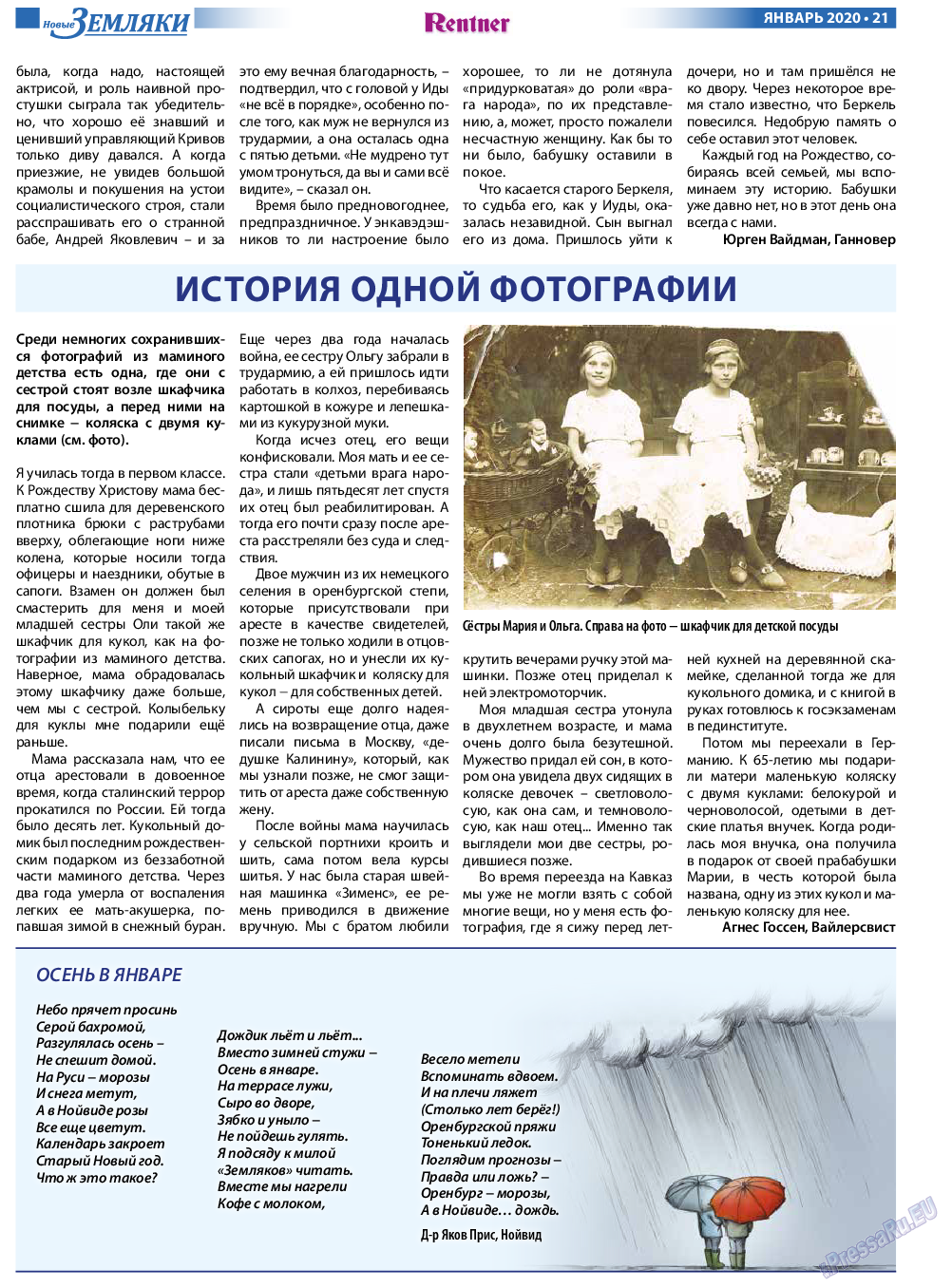 Новые Земляки, газета. 2020 №1 стр.21