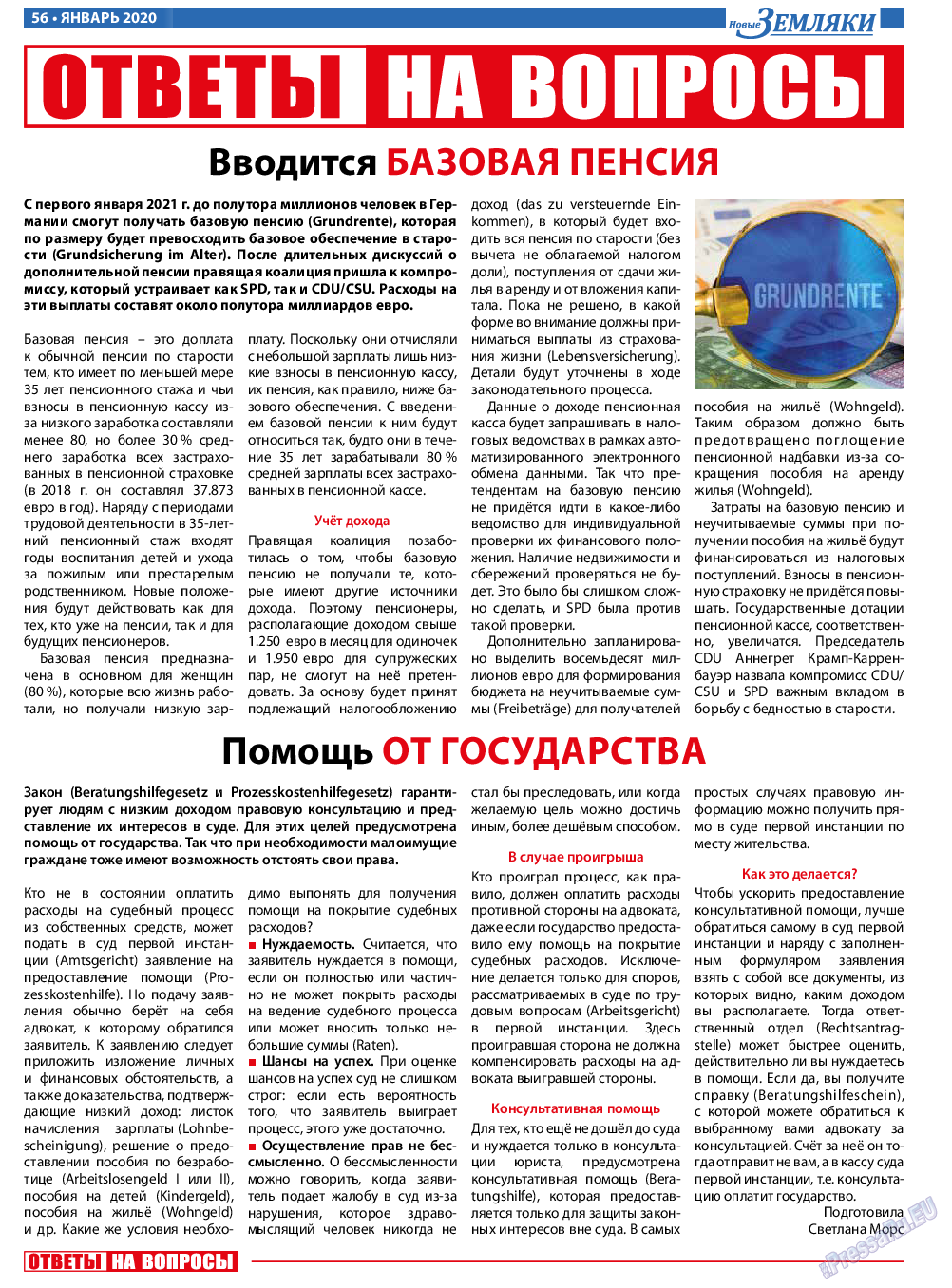 Новые Земляки (газета). 2020 год, номер 1, стр. 56