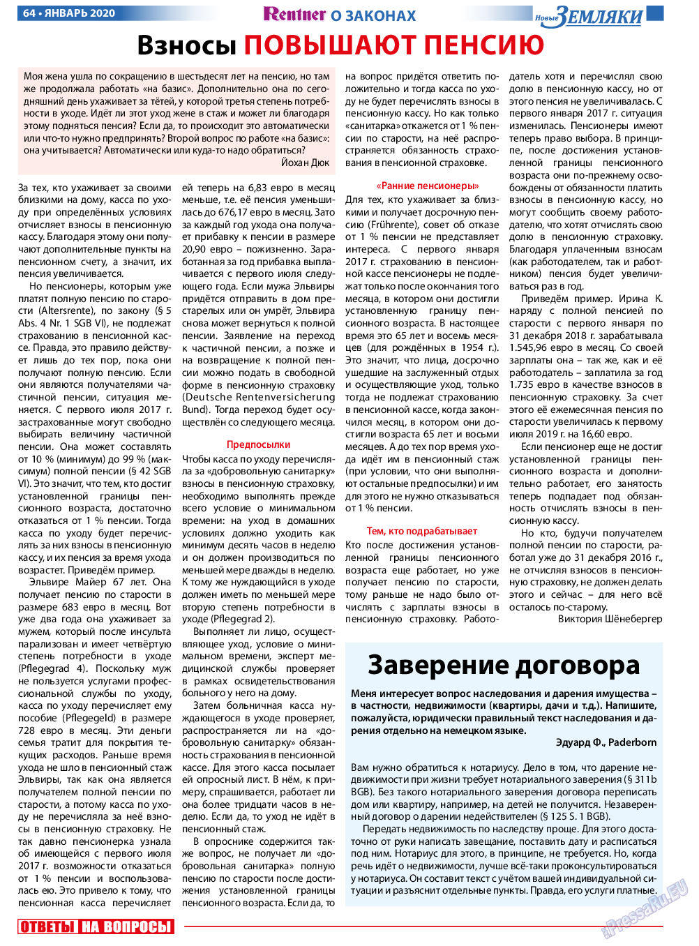 Новые Земляки, газета. 2020 №1 стр.64