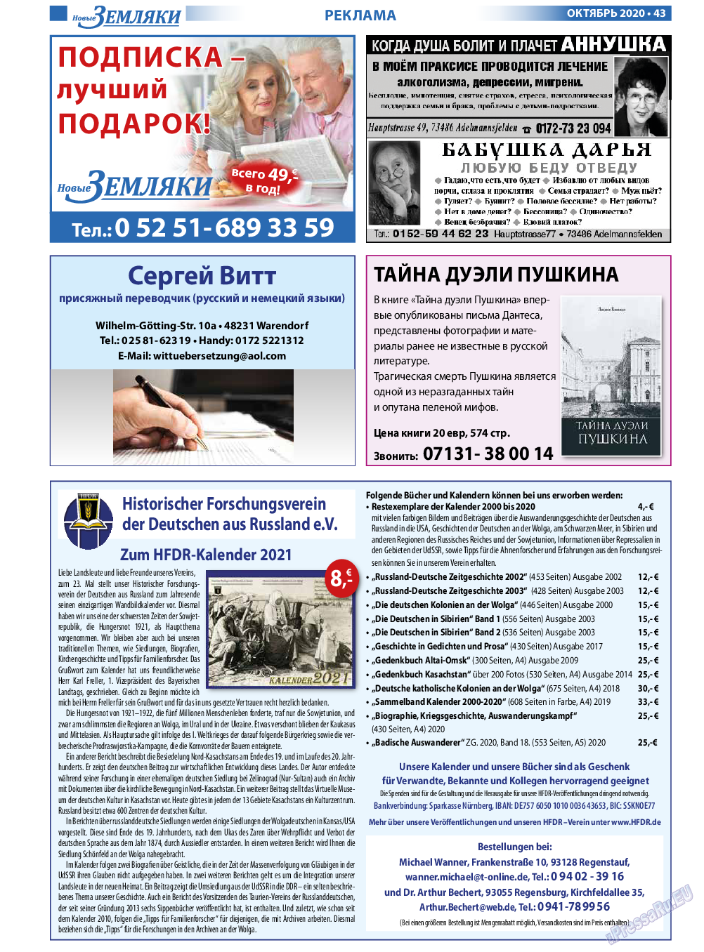 Новые Земляки, газета. 2020 №10 стр.43