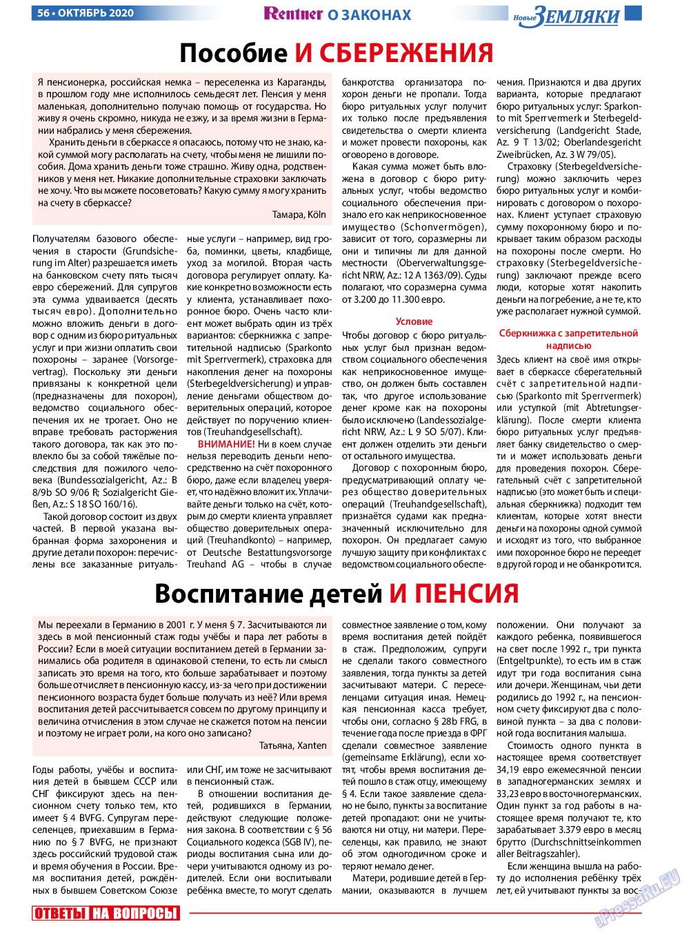 Новые Земляки, газета. 2020 №10 стр.56