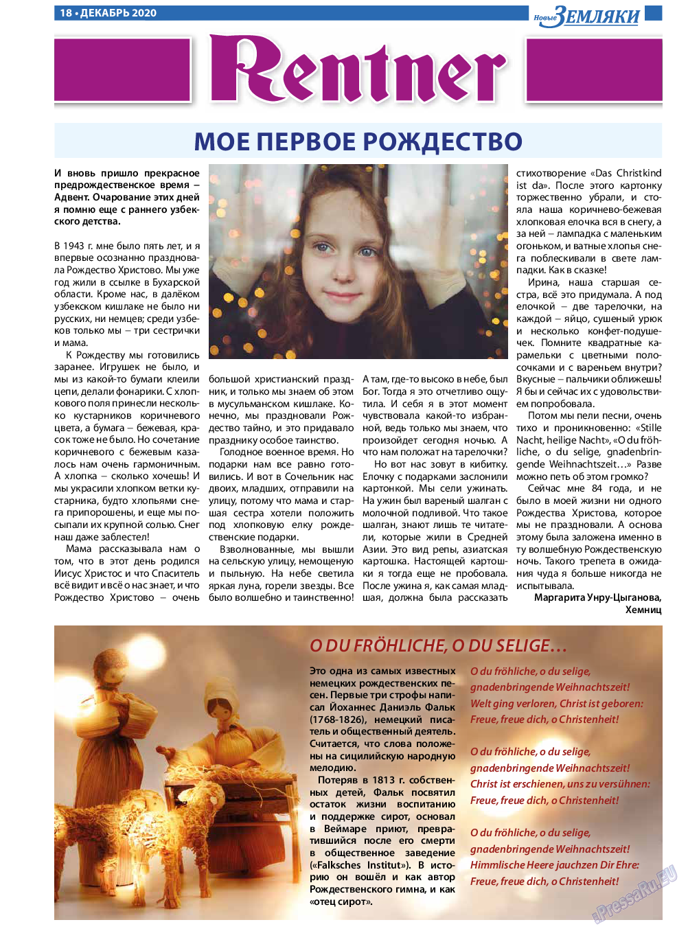 Новые Земляки, газета. 2020 №12 стр.18