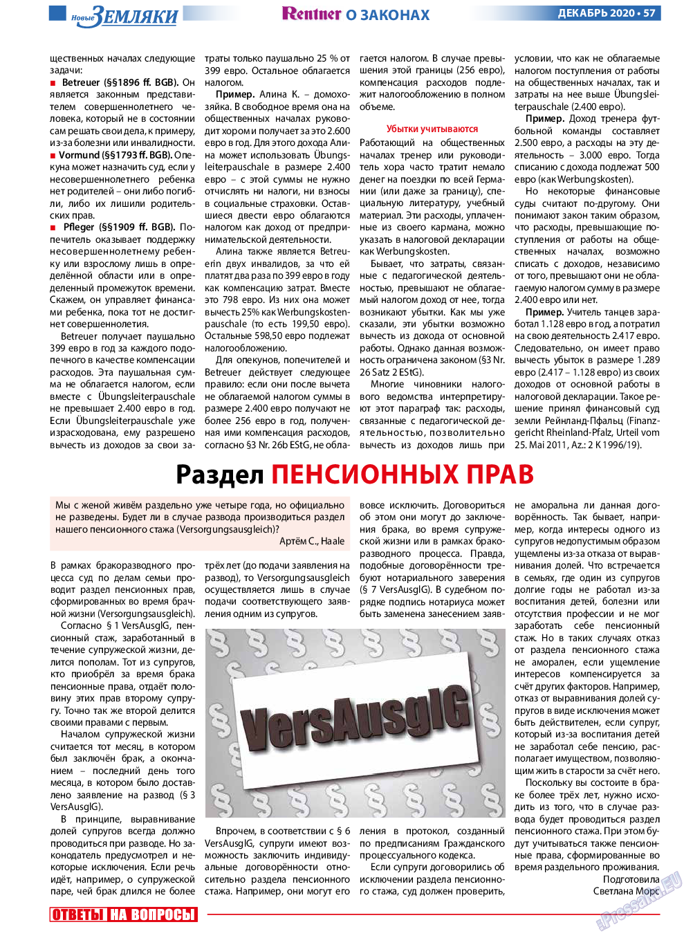 Новые Земляки, газета. 2020 №12 стр.57