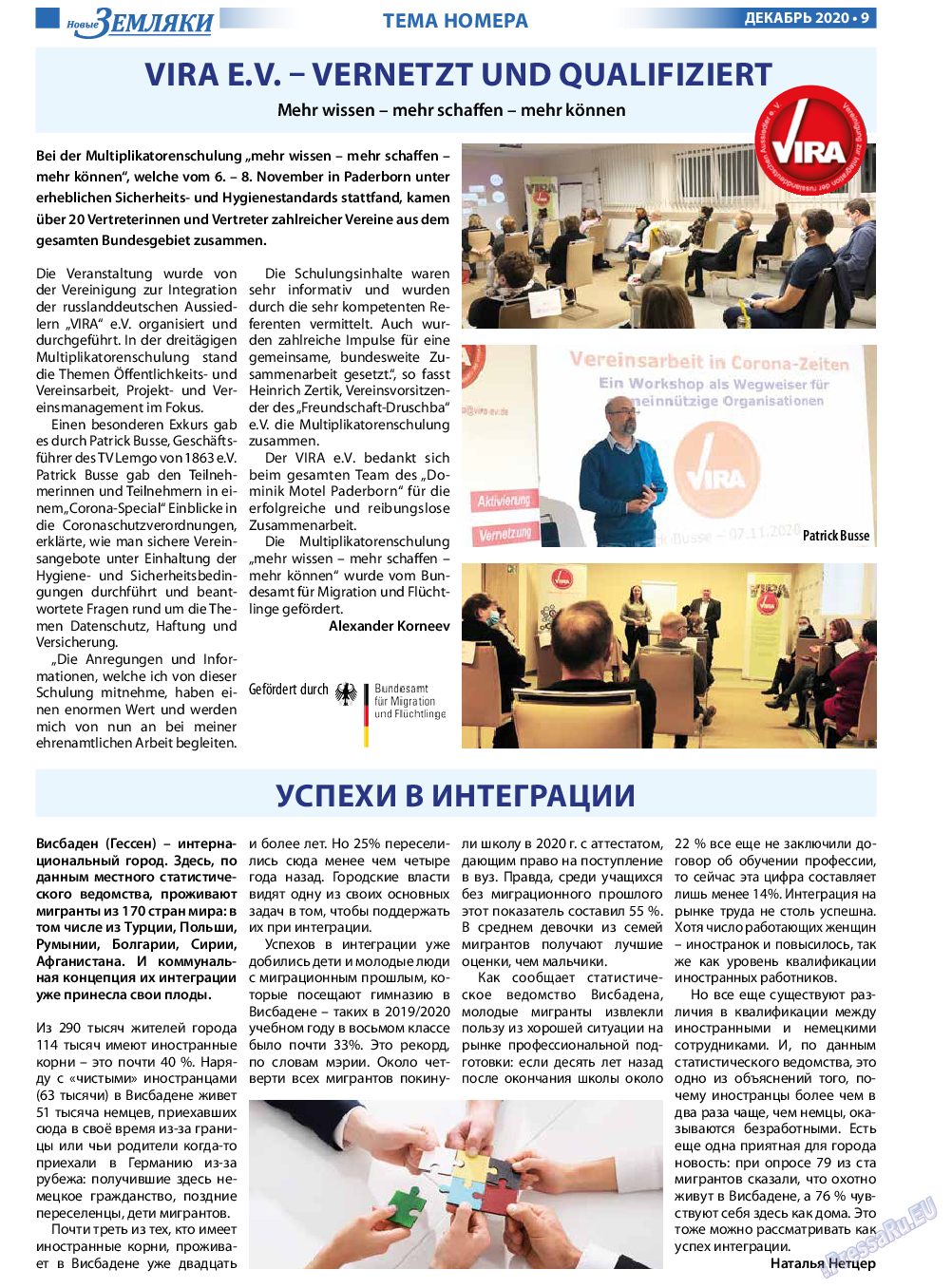 Новые Земляки, газета. 2020 №12 стр.9