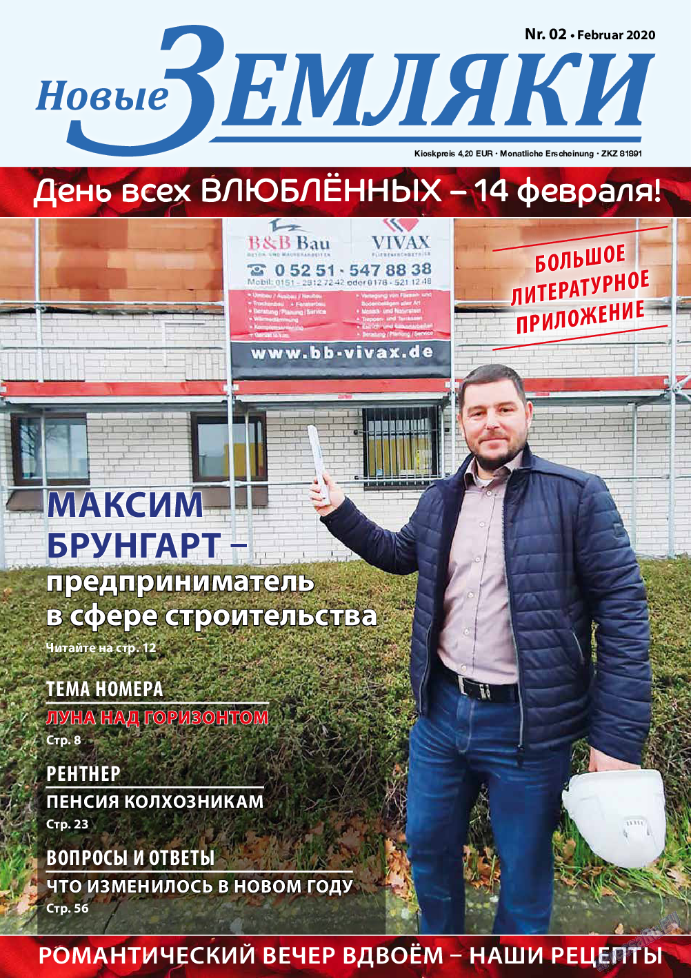 Новые Земляки (газета). 2020 год, номер 2, стр. 1